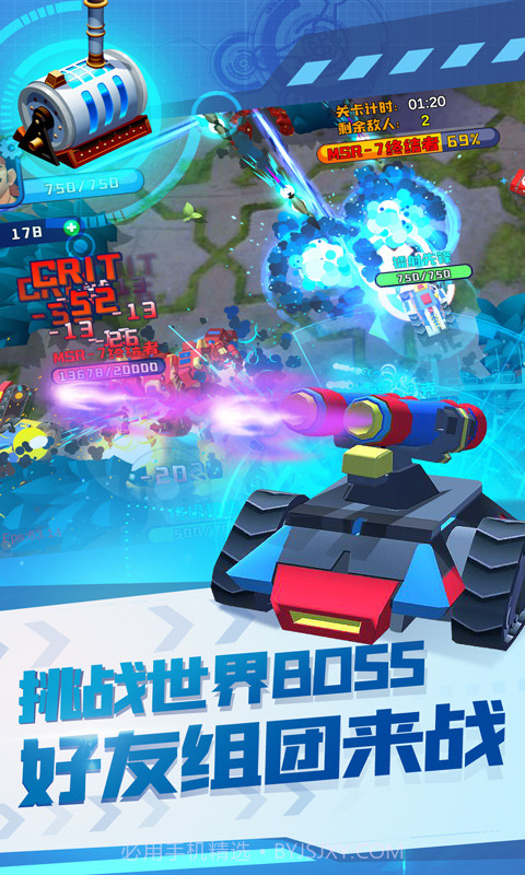 终极坦克3v3截图5