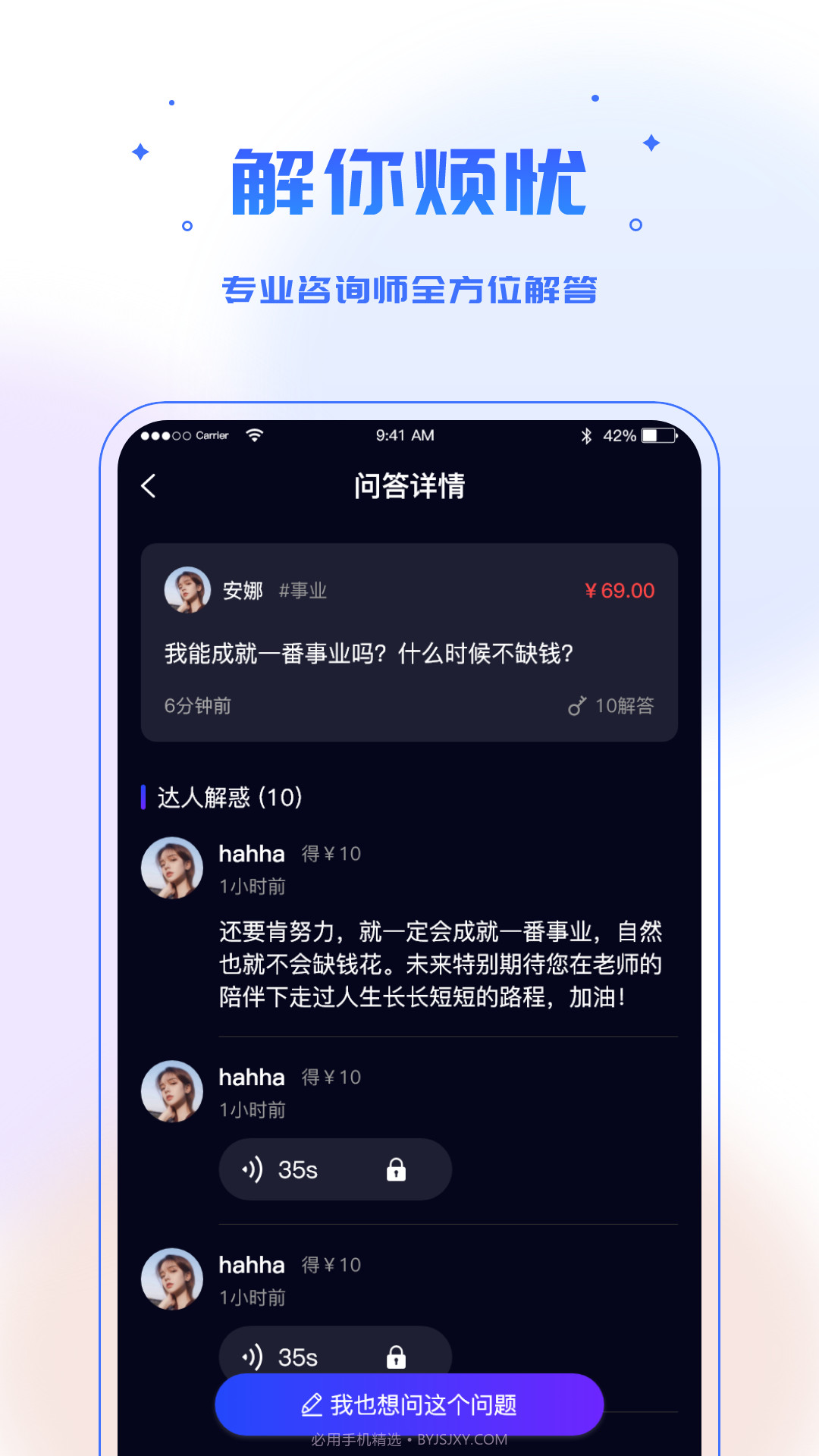 多测截图3 多测截图3