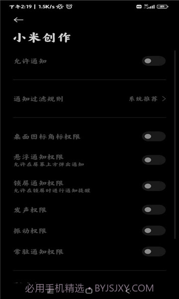 小米创作截图4 小米创作截图4