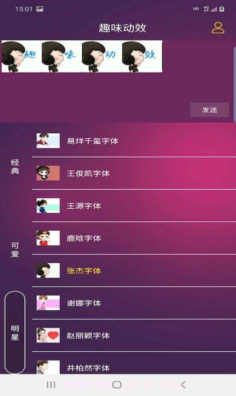 趣味动效截图3 趣味动效截图3