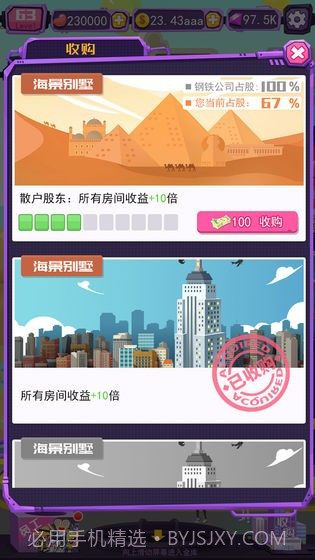 疯狂工厂截图3 疯狂工厂截图3