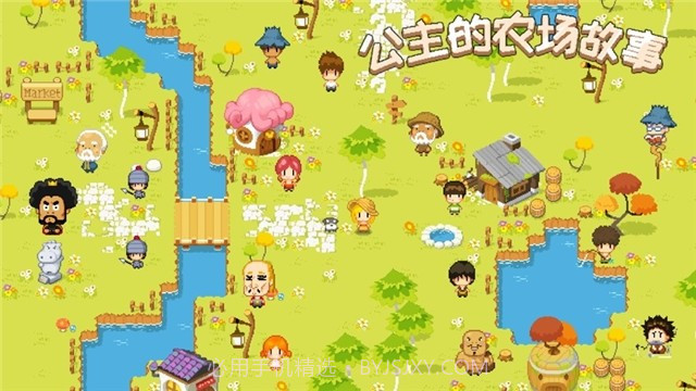 公主的农场故事汉化版截图2 公主的农场故事汉化版截图2