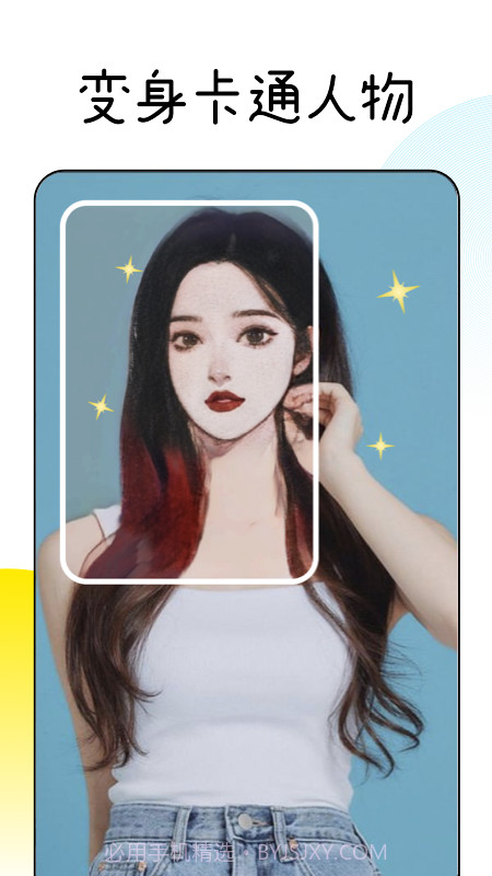 漫画脸Facee截图1 漫画脸Facee截图1