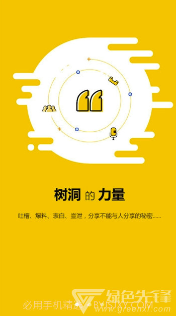 闲蛋交友截图3 闲蛋交友截图3