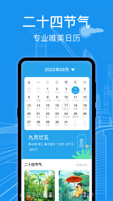 火车票查询通截图3 火车票查询通截图3