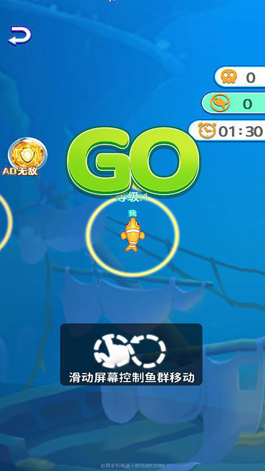 海洋争霸赛截图3 海洋争霸赛截图3