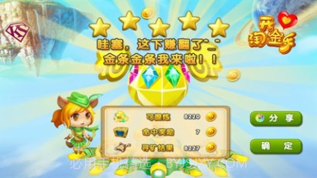 开心淘金乐截图3 开心淘金乐截图3