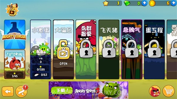 愤怒的小鸟炮弹球3截图3