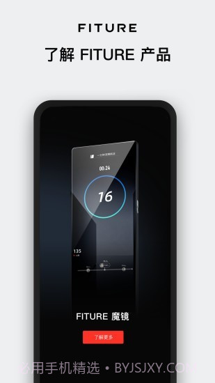 FITURE截图1 FITURE截图1