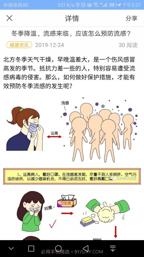 燕护到家截图4 燕护到家截图4