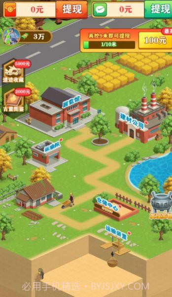 后山挖宝记截图3