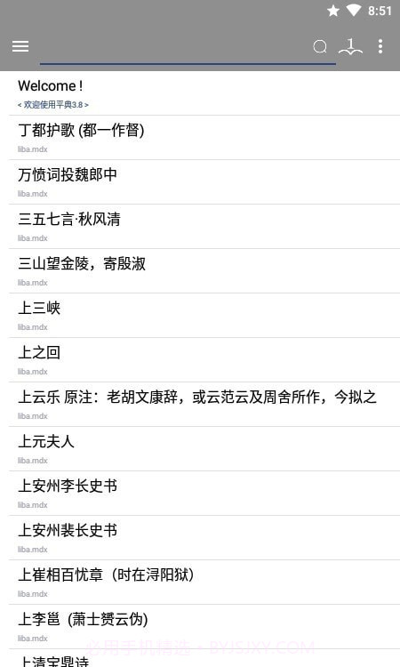 平典官网版截图2