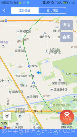 数字经济博览会app 1.1截图2 数字经济博览会app 1.1截图2