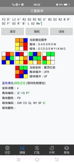 三盲助手截图2 三盲助手截图2