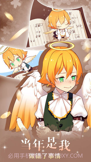 守护天使和百年秘密最新版截图3 守护天使和百年秘密最新版截图3