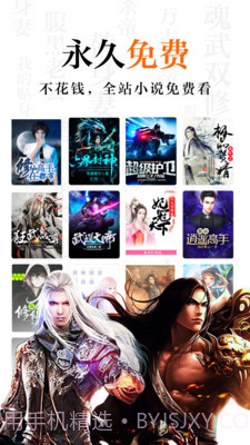 全民小说旧版本截图3