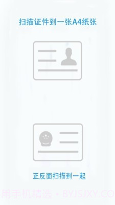 证件文件扫描截图5 证件文件扫描截图5