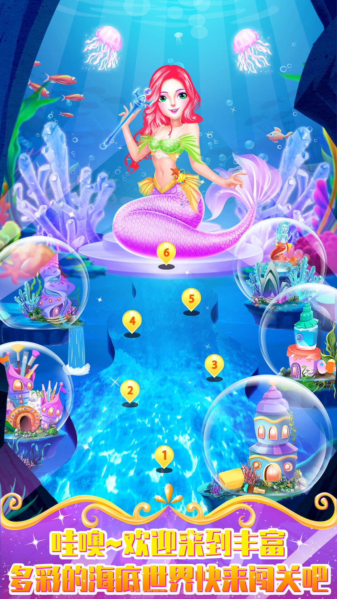 小公主游戏截图5 小公主游戏截图5