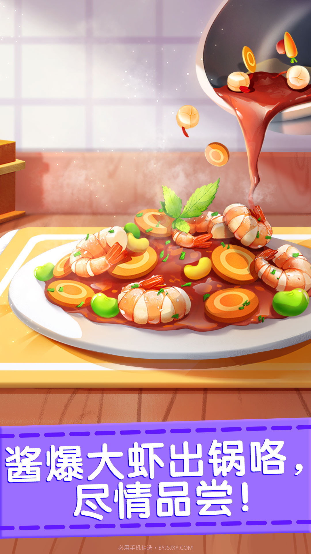 奇妙料理餐厅截图3 奇妙料理餐厅截图3