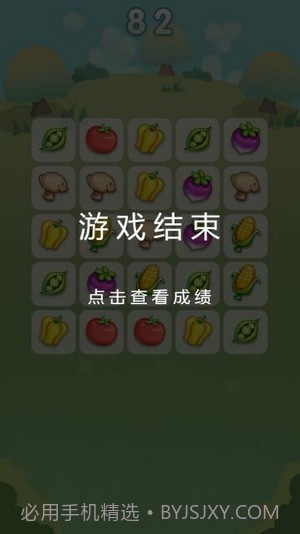 爆炸大南瓜截图2 爆炸大南瓜截图2