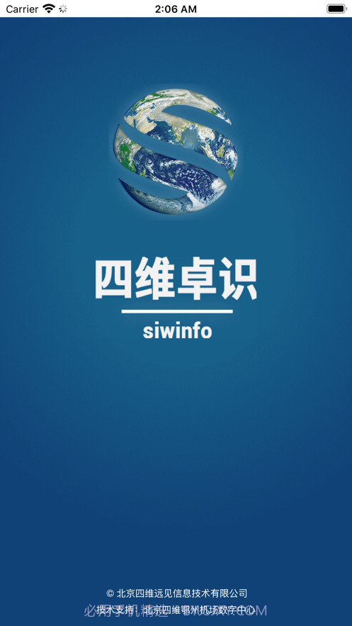 数字工程助手截图3