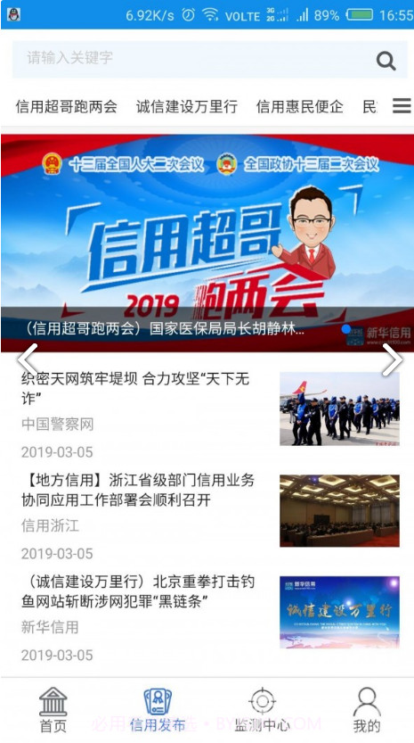 新华信用(新华信用增益债券c)V1.2.4 安卓最新版截图3 新华信用(新华信用增益债券c)V1.2.4 安卓最新版截图3