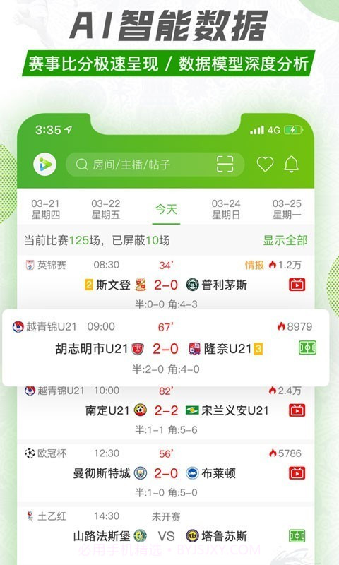 探球截图4 探球截图4