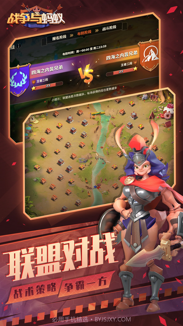 战争与蚂蚁截图4 战争与蚂蚁截图4
