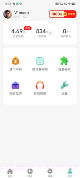 悦步多截图2 悦步多截图2