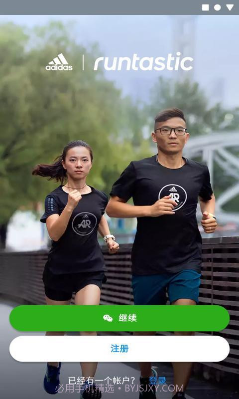 Runtastic跑步截图3