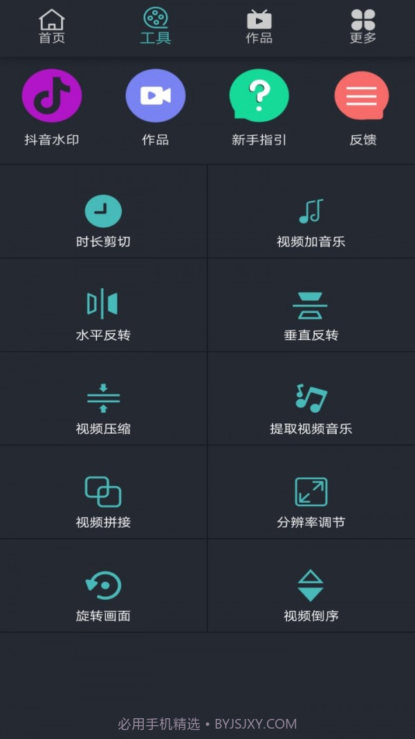 微视频剪辑编辑器截图2 微视频剪辑编辑器截图2