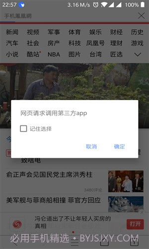 HT浏览器截图4 HT浏览器截图4