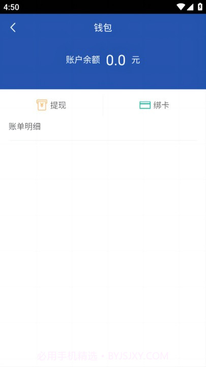 润途司机截图4 润途司机截图4