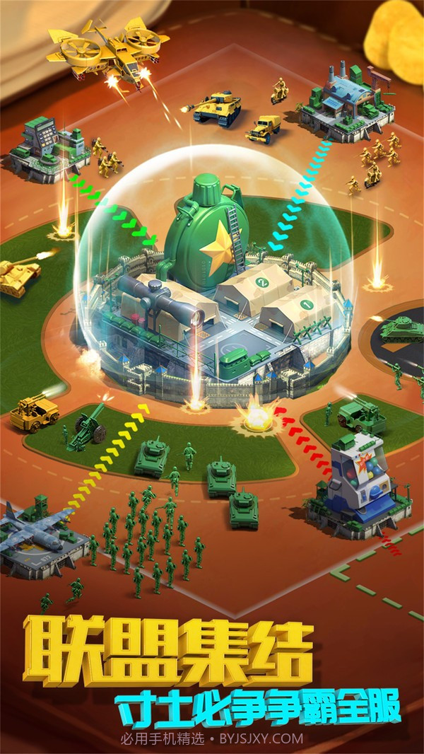 玩具英雄连截图3