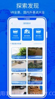 北斗高清实景地图截图1 北斗高清实景地图截图1