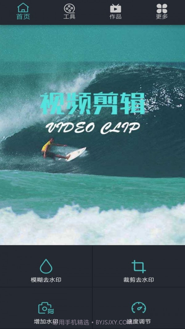 微视频剪辑编辑器截图1 微视频剪辑编辑器截图1