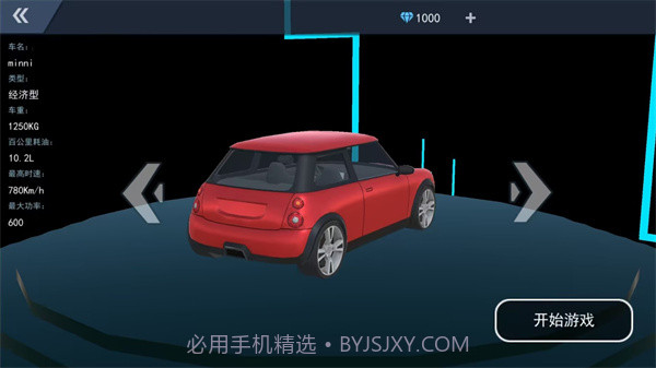 赛车漂移模拟器截图3