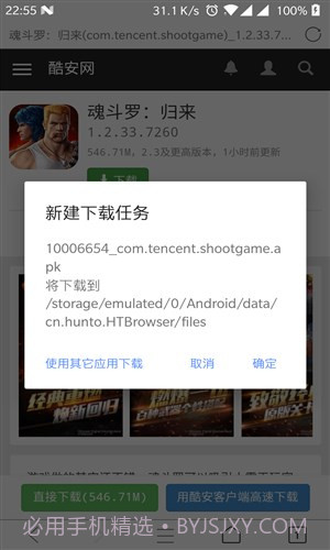 HT浏览器截图1 HT浏览器截图1
