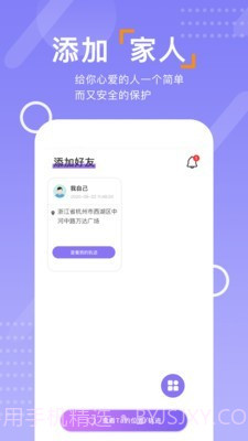 查位手机定位截图3