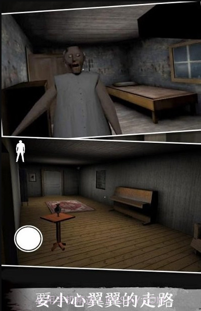 恐怖奶奶汉化版截图3 恐怖奶奶汉化版截图3