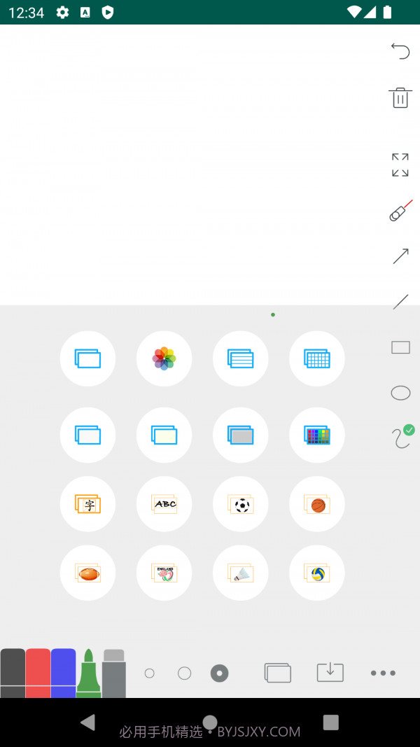 白板Whiteboard截图3
