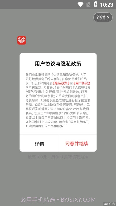 遥控器管家截图4 遥控器管家截图4