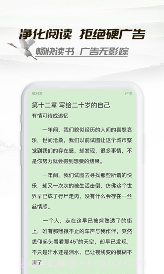 小书亭旧版本净化版截图1