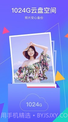 照片相册管家截图1 照片相册管家截图1