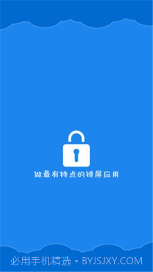 智能一键锁屏截图4 智能一键锁屏截图4