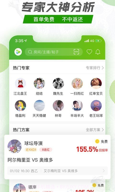 探球截图1 探球截图1