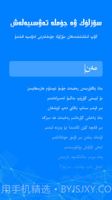 izdax输入法截图3 izdax输入法截图3