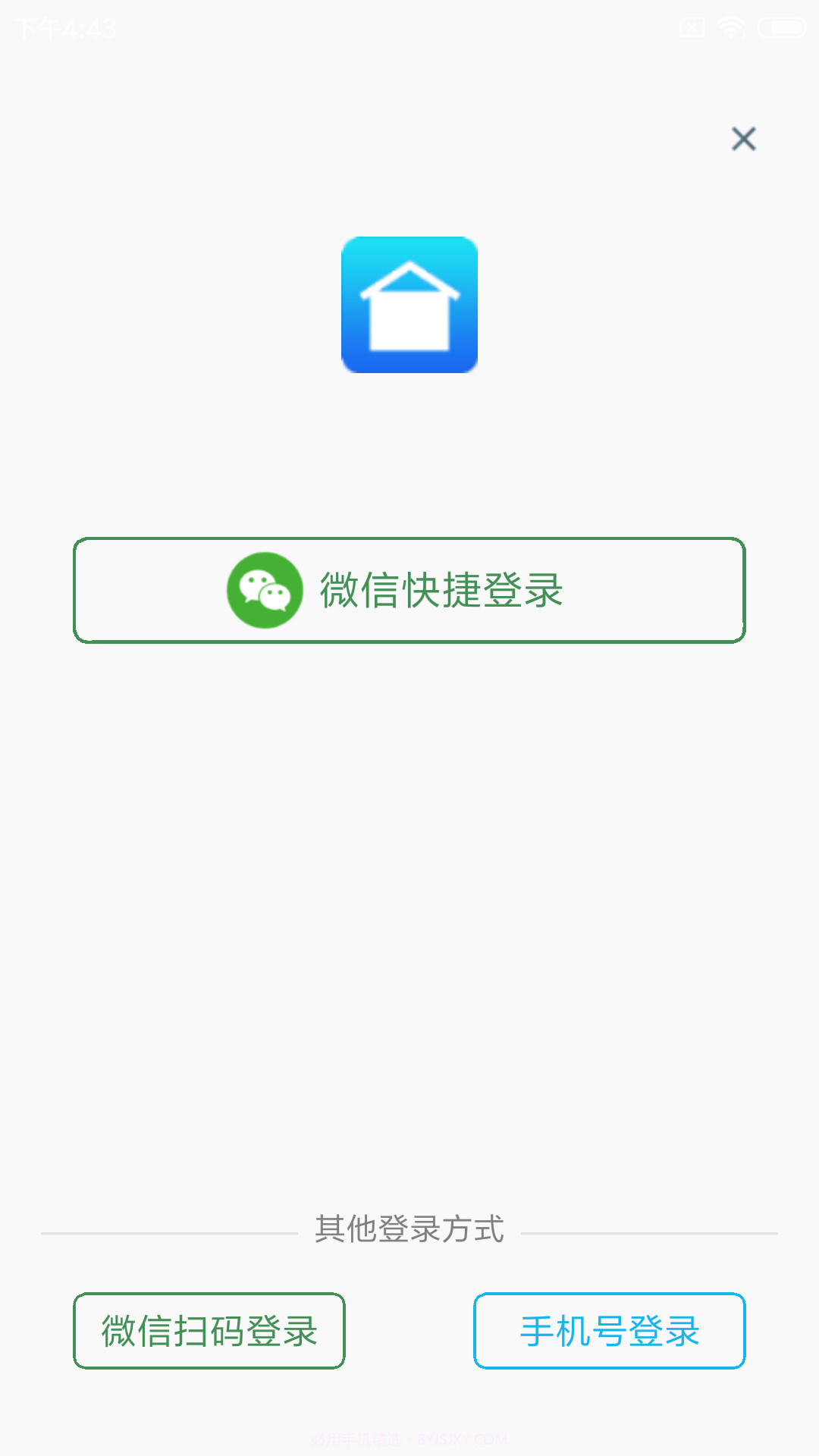旭荣库存管理软件截图3