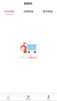 繁星校园截图1 繁星校园截图1