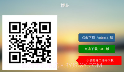 樱花社区最新版截图3 樱花社区最新版截图3